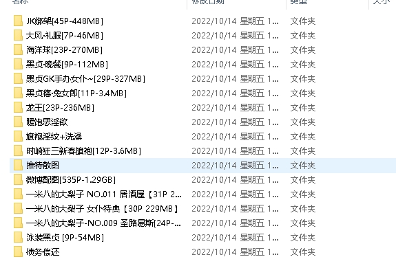 一米八大梨子性感写真合集,多人游/4.3G,百度云资源上就可以找到