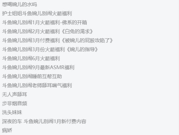 斗鱼美女主播婉儿别闹:极品私拍资源合集,高颜值御姐玩具开箱测评,金主订制,60V14.2G