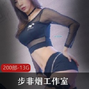 《步非烟工作室200部精品合集：勇敢与温柔，同样都是力量》