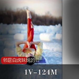 《光“阴”妹妹：美少女瑜伽视频精选》