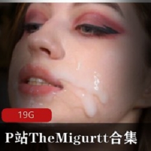 TheMigurtt的神仙颜值：中西通杀的俄罗斯妹，美丽的力量，活泼的笑容