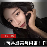 《娜美与闺蜜：性感丰满的少女的友谊冒险》