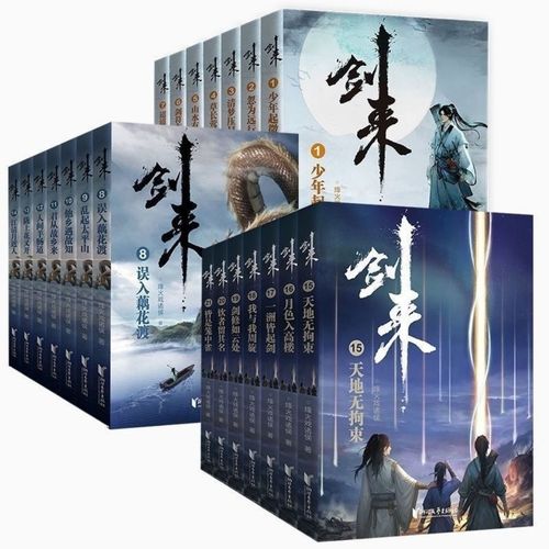 阿里云上免费观看：《雪中悍刀行》1-21集，更新至第21集，精彩不容错过