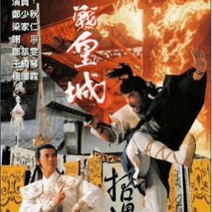 《聊斋志异：1980年代Hongkong古装喜剧片》