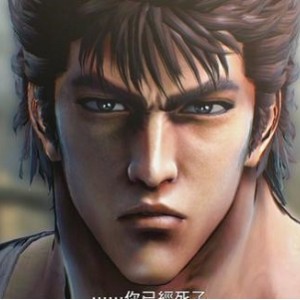 《北斗神拳（1984）：两季全，你已经死了！》