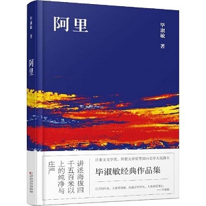 《毕淑敏老师带你破解幸福密码，两性教育资源阿里云盘上线！》
