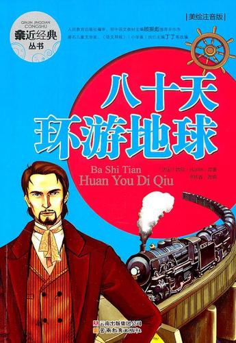 《八十天环游地球第一季》:阿里云视频上线,一起踏上旅行之旅!