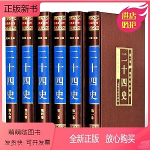 历史珍藏（速存）：中国历史上重要文献全集