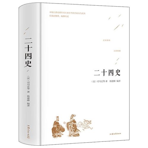 历史珍藏（速存）：中国历史上重要文献全集