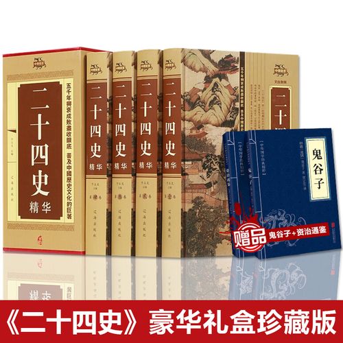 历史珍藏（速存）：中国历史上重要文献全集