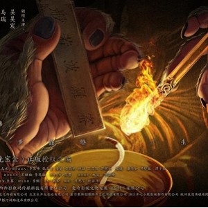 极速下载，在线查看经典动画电影《大话西游之缘起》