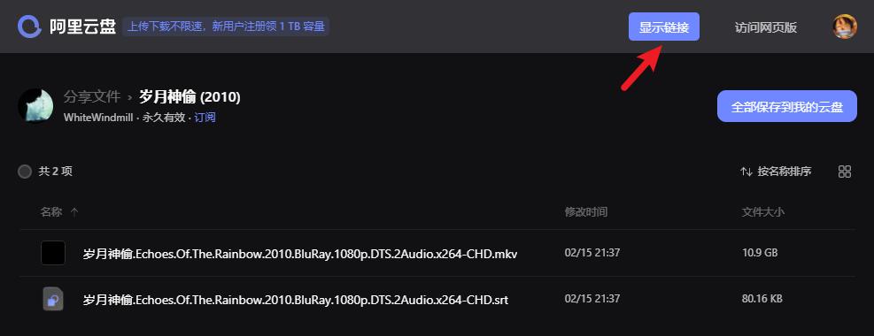 免费获取最新韩剧合集优选，在阿里云盘上轻松追剧