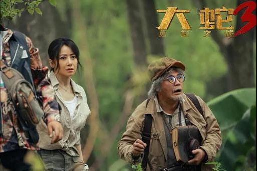 阿里云盘上的「大蛇系列电影(3部)」:无需下载,极速在线查看,视频原画清晰,倍速播放