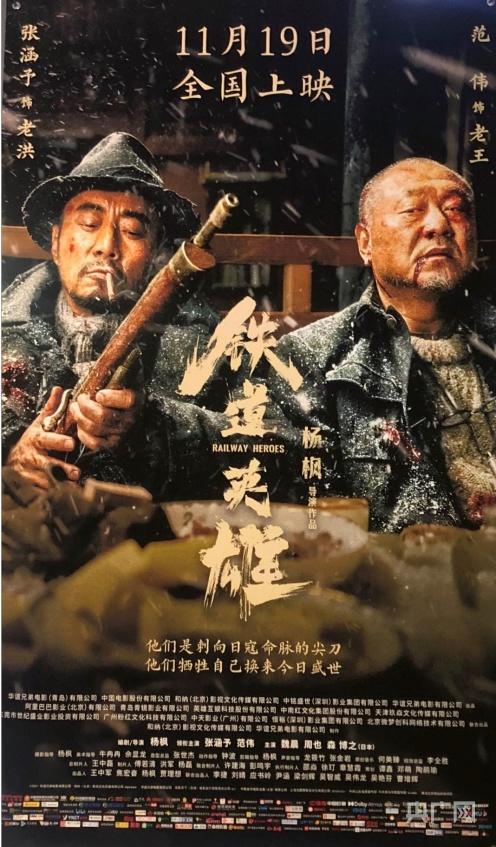 《铁道英雄》:铁路工人的英勇事迹,阿里云盘APP下载,倍速播放,原画分享