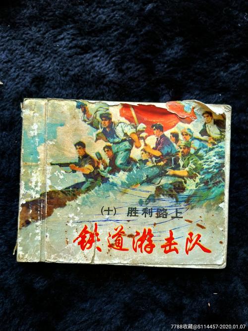 《铁道英雄》:铁路工人的英勇事迹,阿里云盘APP下载,倍速播放,原画分享