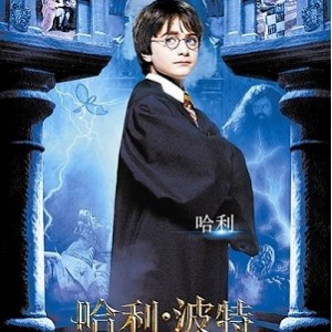 阿里云盘上，4K全高清不限速永久有效哈利波特系列视频原画，倍速播放