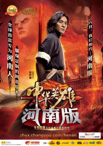 《中华英雄》:一部耐看老片,给你难忘的观影体验