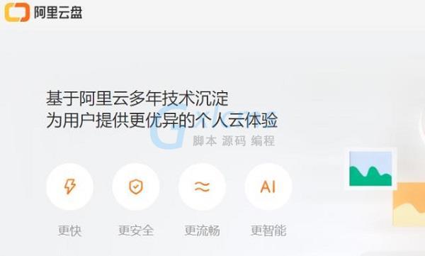 阿里云盘推出：《黑色太阳(2021)》新用户转存享500G额外空间，极速在线查看，倍速播放