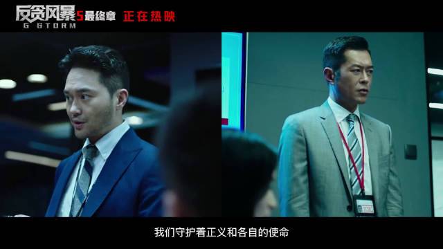 2022年《反贪风暴5:最终章》4K/1080P多版本内嵌字幕,国语粤语双语观看,真实故事精彩上映