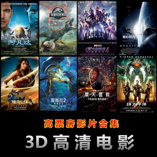 4K1080P经典系列电影大合集,让你轻松观看高清电影!