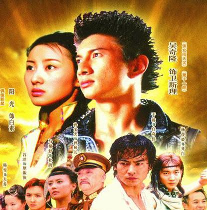 《2003少年王卫斯理40集全网最高清》吴奇隆、于波联袂演绎奇幻冒险之旅