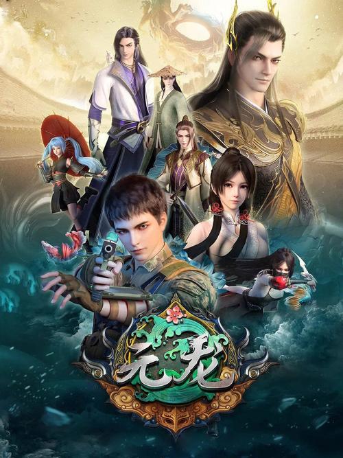 《元龙:玄幻家族宗门强者王牌狙击手王胜的故事》