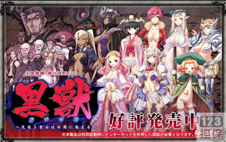 拔作游戏的代表作,黑兽部曲版。
