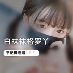 在“白袜袜格罗丫”的舞蹈里,书记和女干部们终于同框了。