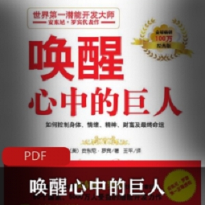 亚马逊的电子书业务,真的让年轻人“唤醒”了心中的巨人。