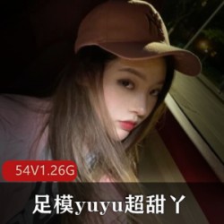 最新快手主播足模yuyu超甜丫美腿美足合集