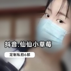 仙仙小草莓和抖音的私拍,今天被爆出了很多不为人知的事。