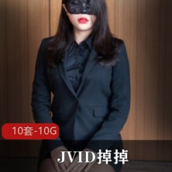 最新湾湾传媒JVID掉掉合集加