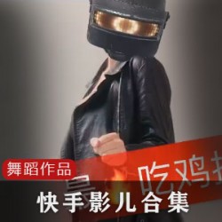 抖音快手粉网红影儿合集,你最爱谁?