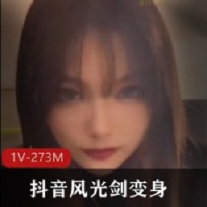 抖音的风光剑终于上线了。但抖音却把网友们玩坏了。