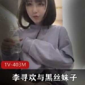 最新寻欢探秘极品清纯妹子高清珍藏版