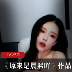 斗鱼高人气颜值女神是晨熙吖?原来晨熙吖还有这么多作品!