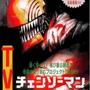2022《电锯人》内封中字/电锯人 链锯人/高分动作奇幻日漫电锯人/更新02