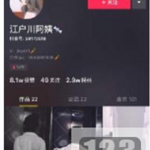江户川阿姨私人定制视频合集，10部5G内容，美少女御姐JK女仆装展示，纹身神秘魅力，微信聊天自嗨展示视频