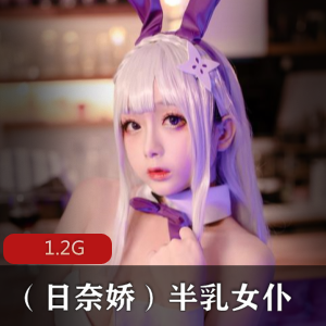 绅士女神日奈娇：1.2G视频合集，多样角色扮演惊艳全场