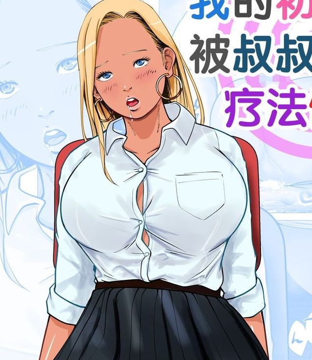妻子银母怀孕计划：吴佩慈与黑人合作中途退出CoelaNetworkx11[676P+200M]下载