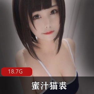 猫裘女神火辣身材合集，18.7G视频尽收眼底这次