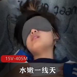 水嫩一线天~小L莉视觉露脸短视频合集15V-405M