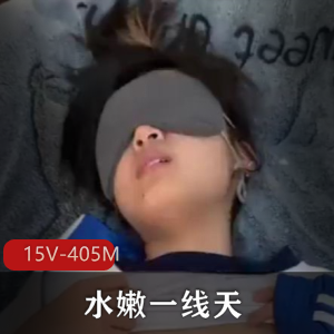 水嫩小L莉：短作品小合集，完整版露脸优质