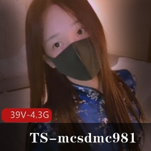 TS-mcsdmc981OnlyFans视频合集：大雕萌妹颜值身材女性化39V4.3G