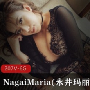 限时特惠NagaiMaria永井玛丽亚完美身材御姐合集，只在onlyfans上！