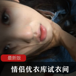 情侣试衣间，优衣库新款，给力互动