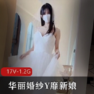 小爱的婚礼视频：美丽新娘幸福时刻，资源稀缺，赶紧观看吧！