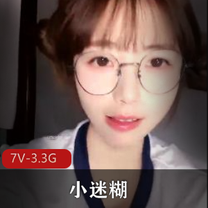 平台第一校花自拍视频7V-3.3G，颜值车灯B，娇小温柔可爱，直男收藏