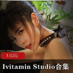 国外混血女神IvitaminStudio资源合集，1G视频，岛国风格，口味重感觉