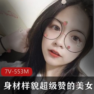 小美美女自拍资源，男友视角不露脸，生活照时间不长